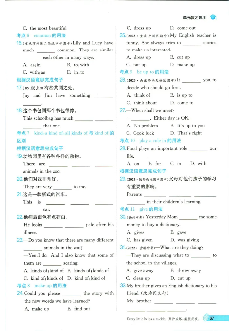 实验班提优训练八年级上册英语人教版_1、初中学习资料_24秋试卷_《实验班提优训练》_八年级