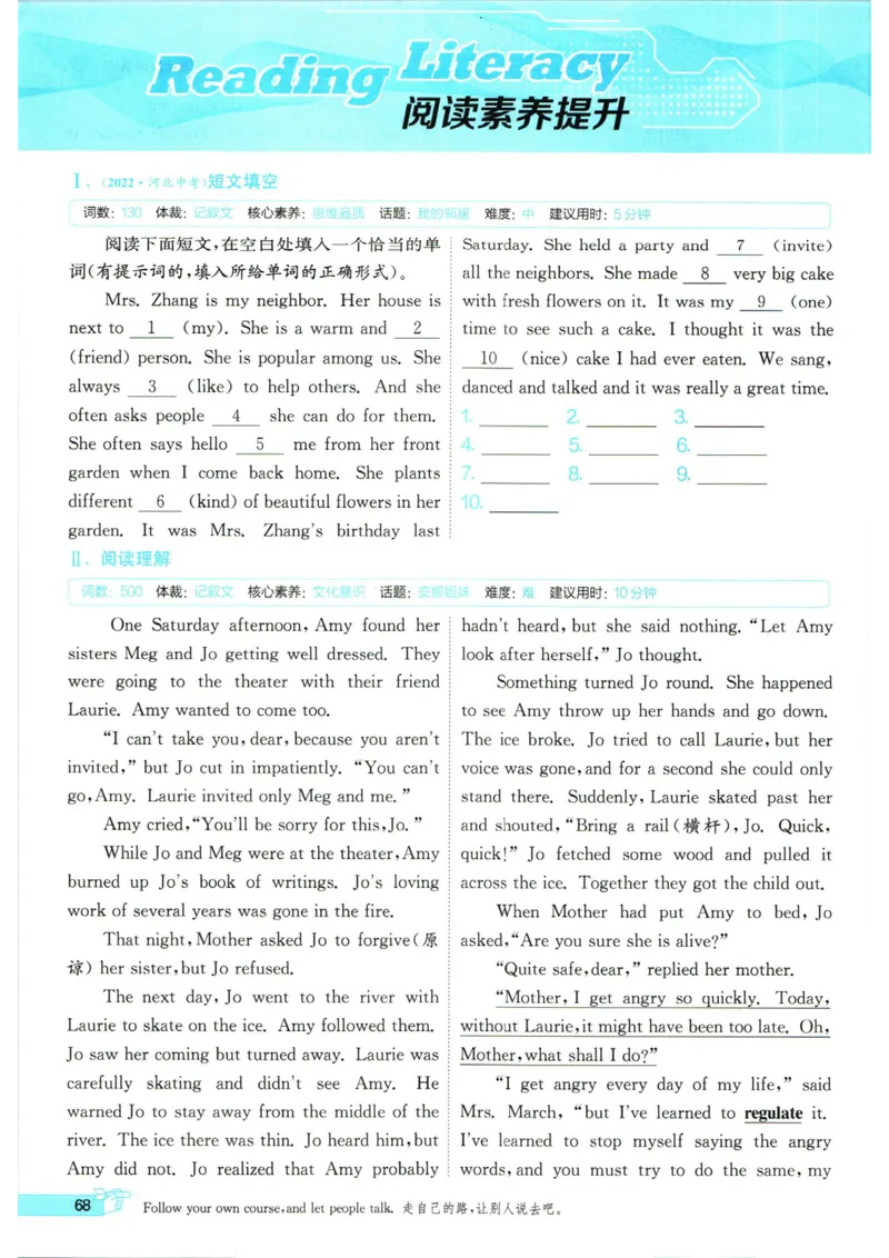 实验班提优训练八年级上册英语人教版_1、初中学习资料_24秋试卷_《实验班提优训练》_八年级
