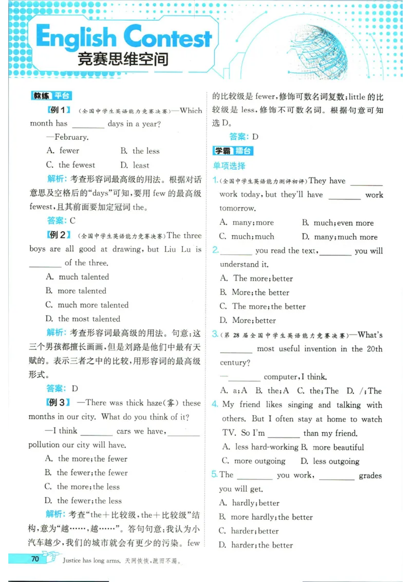 实验班提优训练八年级上册英语人教版_1、初中学习资料_24秋试卷_《实验班提优训练》_八年级