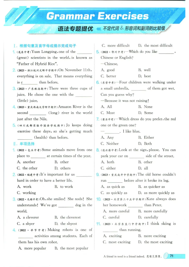 实验班提优训练八年级上册英语人教版_1、初中学习资料_24秋试卷_《实验班提优训练》_八年级