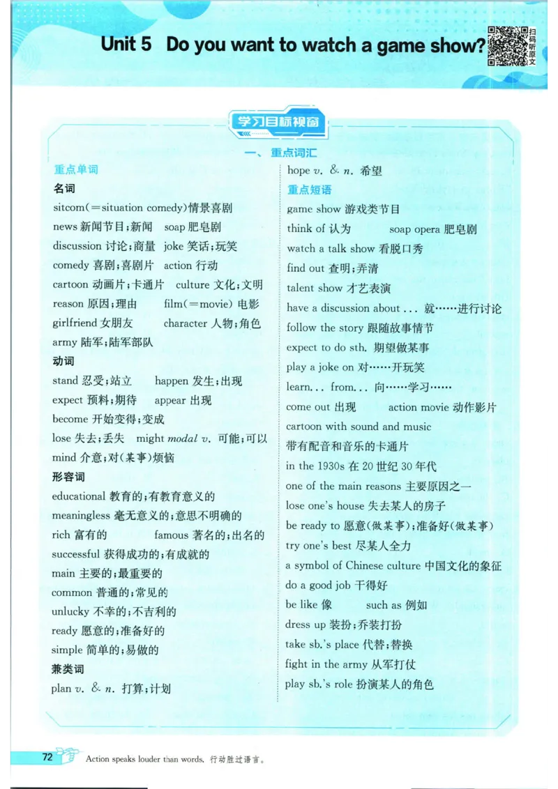 实验班提优训练八年级上册英语人教版_1、初中学习资料_24秋试卷_《实验班提优训练》_八年级