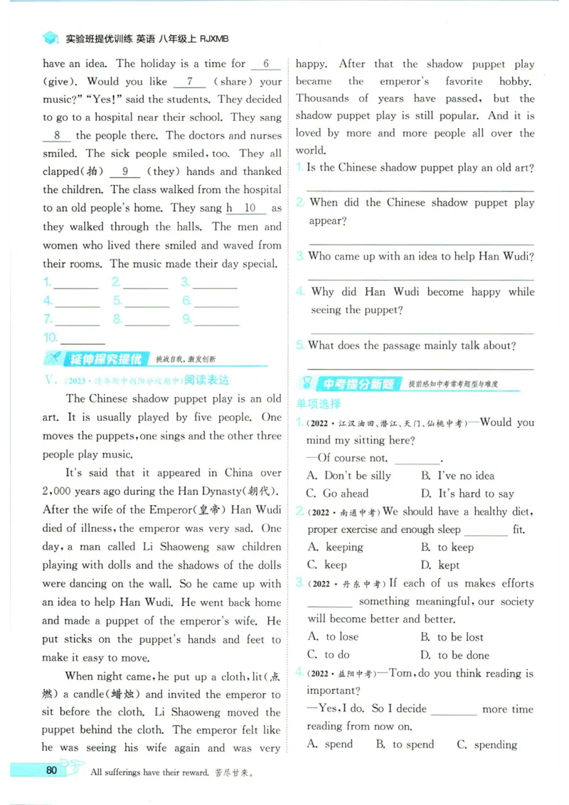 实验班提优训练八年级上册英语人教版_1、初中学习资料_24秋试卷_《实验班提优训练》_八年级