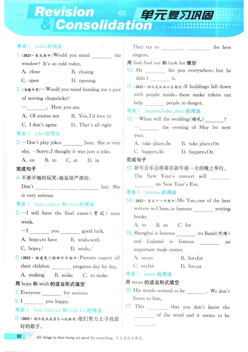 实验班提优训练八年级上册英语人教版_1、初中学习资料_24秋试卷_《实验班提优训练》_八年级