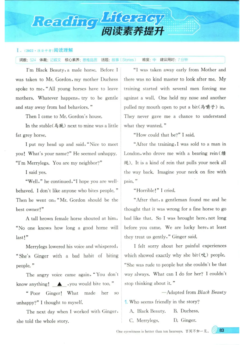 实验班提优训练八年级上册英语人教版_1、初中学习资料_24秋试卷_《实验班提优训练》_八年级
