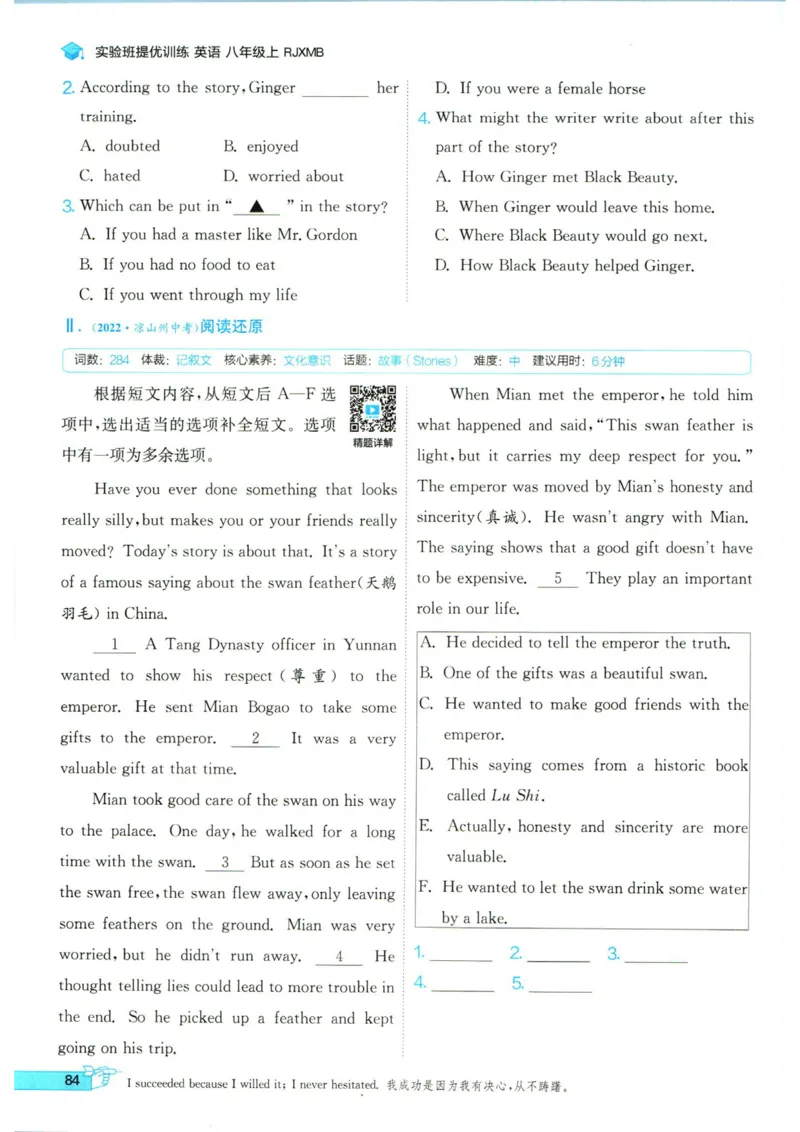 实验班提优训练八年级上册英语人教版_1、初中学习资料_24秋试卷_《实验班提优训练》_八年级
