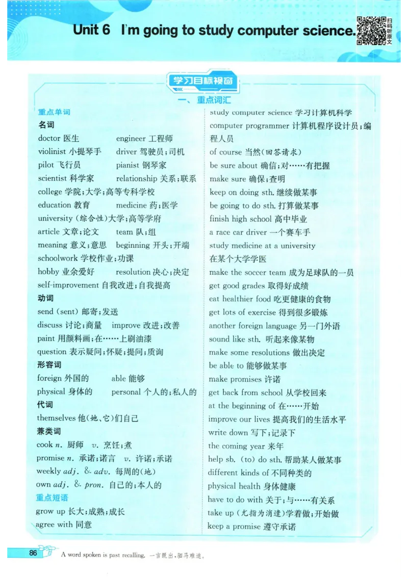 实验班提优训练八年级上册英语人教版_1、初中学习资料_24秋试卷_《实验班提优训练》_八年级