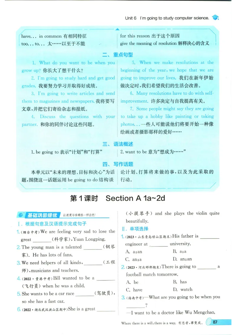 实验班提优训练八年级上册英语人教版_1、初中学习资料_24秋试卷_《实验班提优训练》_八年级