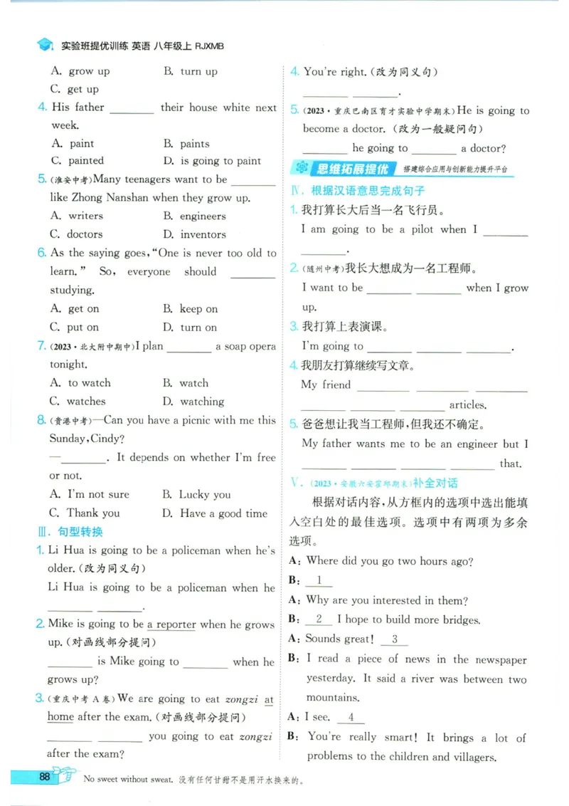 实验班提优训练八年级上册英语人教版_1、初中学习资料_24秋试卷_《实验班提优训练》_八年级