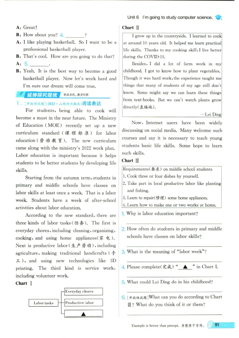 实验班提优训练八年级上册英语人教版_1、初中学习资料_24秋试卷_《实验班提优训练》_八年级