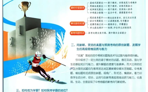实验班提优训练八年级上册英语人教版_1、初中学习资料_24秋试卷_《实验班提优训练》_八年级