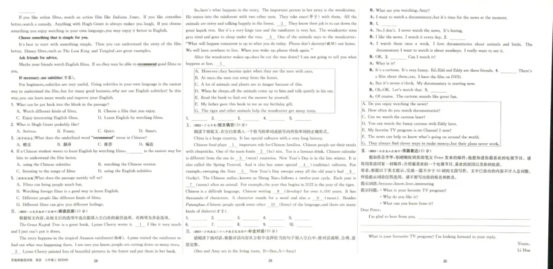 实验班提优训练八年级上册英语人教版测评卷_1、初中学习资料_24秋试卷_《实验班提优训练》_八年级