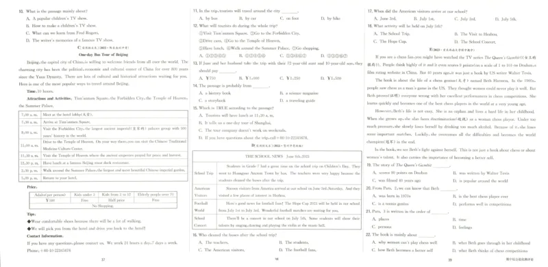 实验班提优训练八年级上册英语人教版测评卷_1、初中学习资料_24秋试卷_《实验班提优训练》_八年级