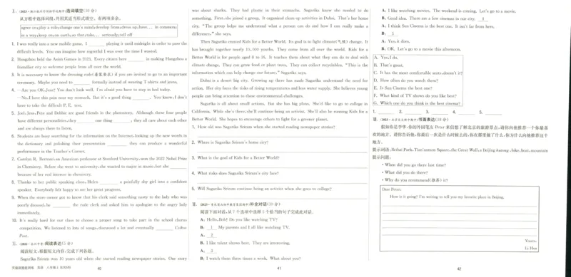 实验班提优训练八年级上册英语人教版测评卷_1、初中学习资料_24秋试卷_《实验班提优训练》_八年级