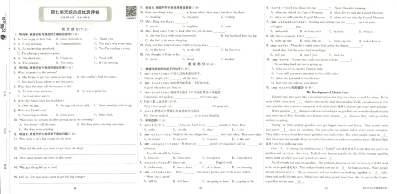 实验班提优训练八年级上册英语人教版测评卷_1、初中学习资料_24秋试卷_《实验班提优训练》_八年级