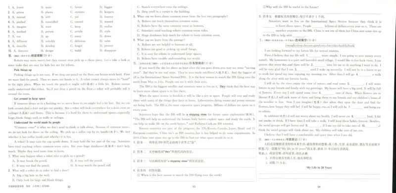 实验班提优训练八年级上册英语人教版测评卷_1、初中学习资料_24秋试卷_《实验班提优训练》_八年级