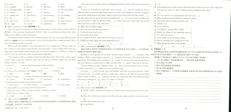 实验班提优训练八年级上册英语人教版测评卷_1、初中学习资料_24秋试卷_《实验班提优训练》_八年级