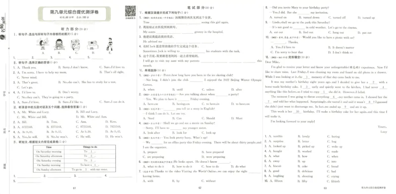 实验班提优训练八年级上册英语人教版测评卷_1、初中学习资料_24秋试卷_《实验班提优训练》_八年级