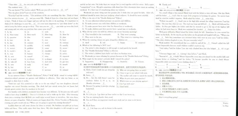 实验班提优训练八年级上册英语人教版测评卷_1、初中学习资料_24秋试卷_《实验班提优训练》_八年级