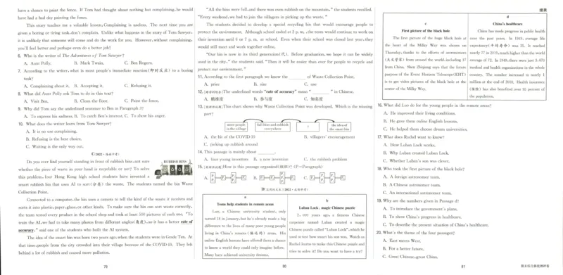 实验班提优训练八年级上册英语人教版测评卷_1、初中学习资料_24秋试卷_《实验班提优训练》_八年级