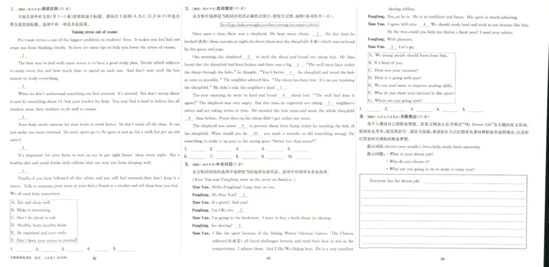 实验班提优训练八年级上册英语人教版测评卷_1、初中学习资料_24秋试卷_《实验班提优训练》_八年级
