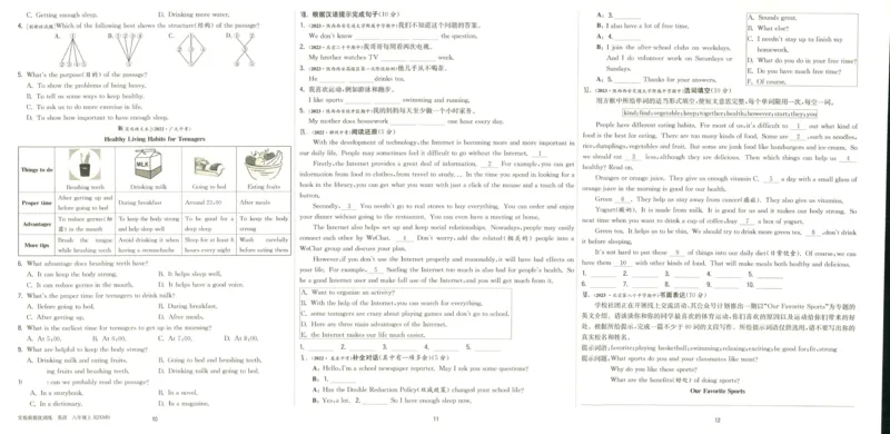 实验班提优训练八年级上册英语人教版测评卷_1、初中学习资料_24秋试卷_《实验班提优训练》_八年级
