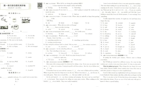 实验班提优训练八年级上册英语人教版测评卷_1、初中学习资料_24秋试卷_《实验班提优训练》_八年级