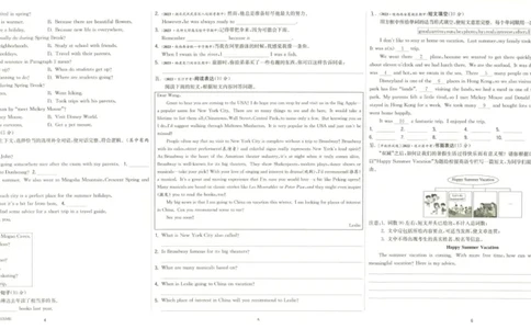 实验班提优训练八年级上册英语人教版测评卷_1、初中学习资料_24秋试卷_《实验班提优训练》_八年级
