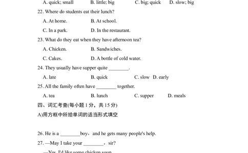 第10单元测试卷_1、初中学习资料_4-3、英语_4-3-2、初一英语下册_人教英语七年级下单元试卷（092份）_单元测试卷_Unit10I'dlikesomenoodles