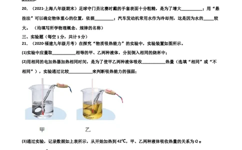 第13章内能单元测试卷（A卷&middot;夯实基础）（原卷版）_1、初中学习资料_4-4、物理_4-4-5、初三物理全册_2024更新_1人教物理试卷9全册单元测试新
