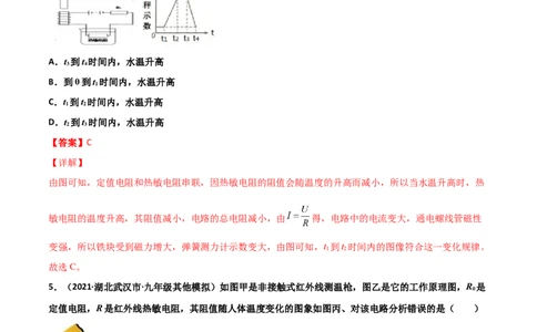 第17章欧姆定律单元测试卷（A卷基础篇）（解析版）_1、初中学习资料_4-4、物理_4-4-5、初三物理全册_2024更新_1人教物理试卷9全册单元测试新