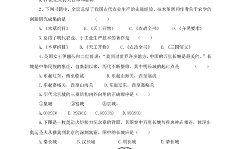 第16课《明朝的科技、建筑与文学》习题1（含答案）_1、初中学习资料_4-7、历史_4-7-2、初一历史下册_1、同步练习（89份）_2、赠送第2套同步测试（69份）