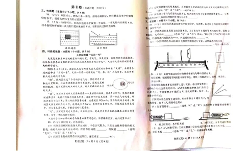 山东省潍坊市2020年中考物理试题（扫描版）_1、初中学习资料_2024秋改版_八上物理课件最新版_物理中考真题卷（2019-2023）_2020中考物理试卷_山东_山东省潍坊市2020年中考物理试题（扫描版）