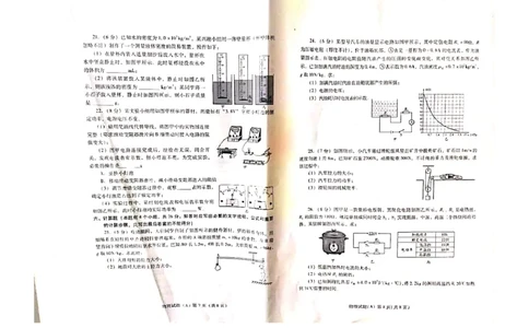 山东省潍坊市2020年中考物理试题（扫描版）_1、初中学习资料_2024秋改版_八上物理课件最新版_物理中考真题卷（2019-2023）_2020中考物理试卷_山东_山东省潍坊市2020年中考物理试题（扫描版）