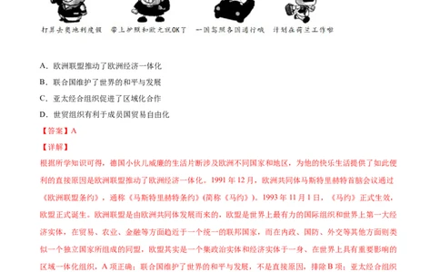 第17课二战后资本主义的新变化（解析版）-2021-2022学年九年级历史下册课后培优练（部编版）_1、初中学习资料_4-7、历史_4-7-6、初三历史下册_1、同步练习（22份）