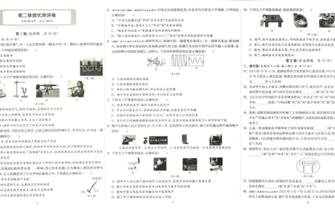 实验班提优训练八年级上册物理人教版测评卷_1、初中学习资料_24秋试卷_《实验班提优训练》_八年级