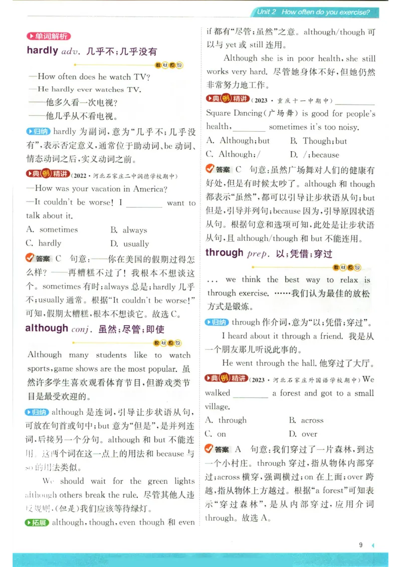 实验班提优训练八年级上册英语人教版学霸攻略_1、初中学习资料_24秋试卷_《实验班提优训练》_八年级