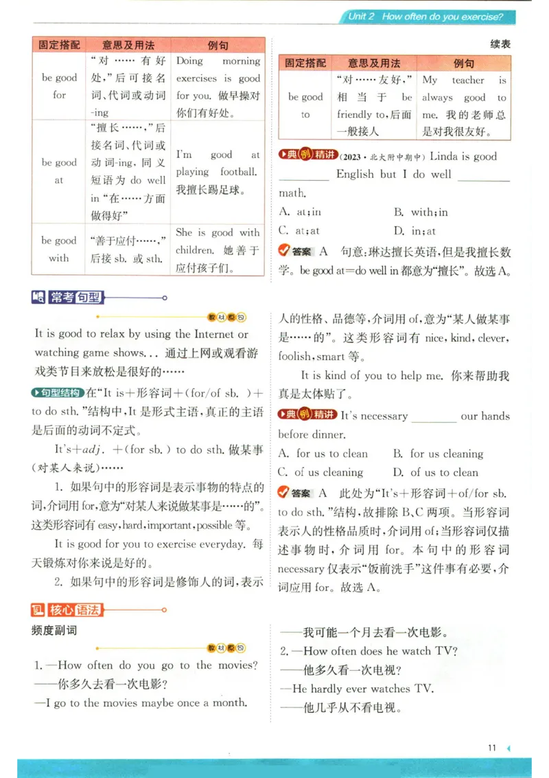 实验班提优训练八年级上册英语人教版学霸攻略_1、初中学习资料_24秋试卷_《实验班提优训练》_八年级