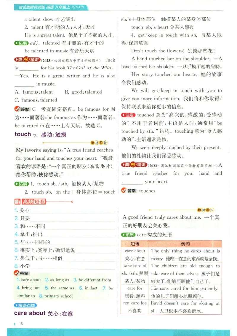实验班提优训练八年级上册英语人教版学霸攻略_1、初中学习资料_24秋试卷_《实验班提优训练》_八年级