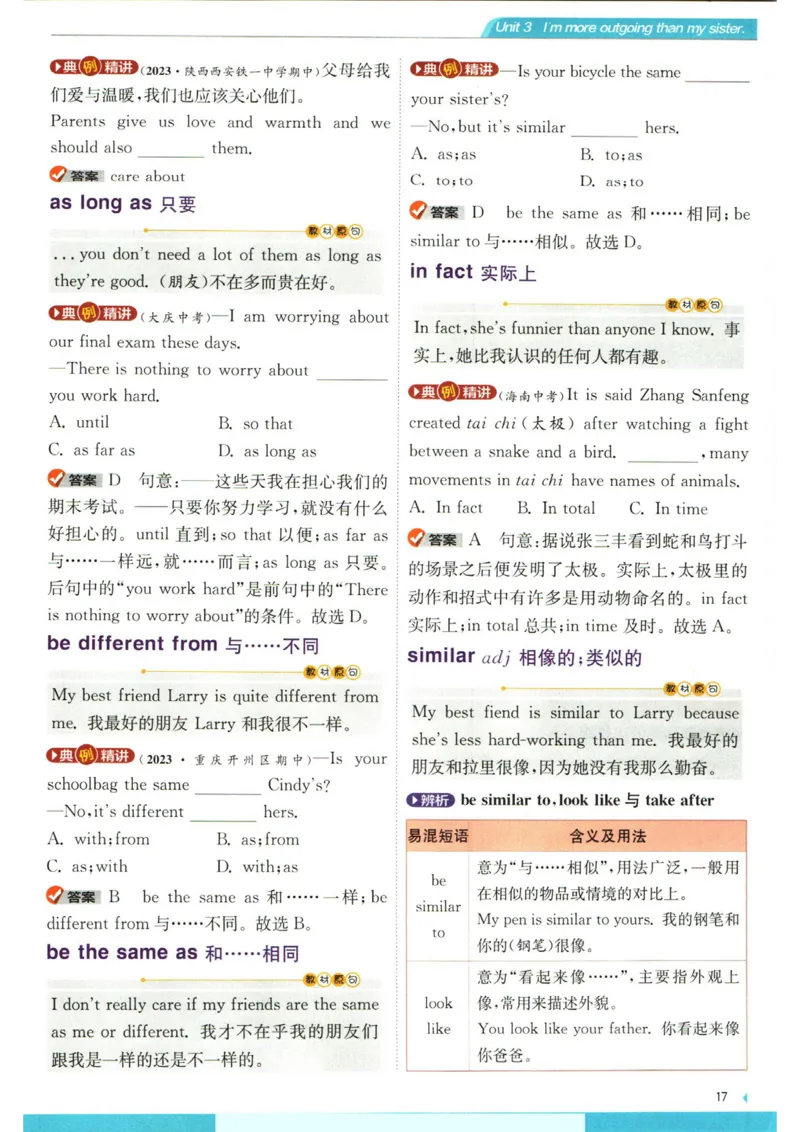 实验班提优训练八年级上册英语人教版学霸攻略_1、初中学习资料_24秋试卷_《实验班提优训练》_八年级