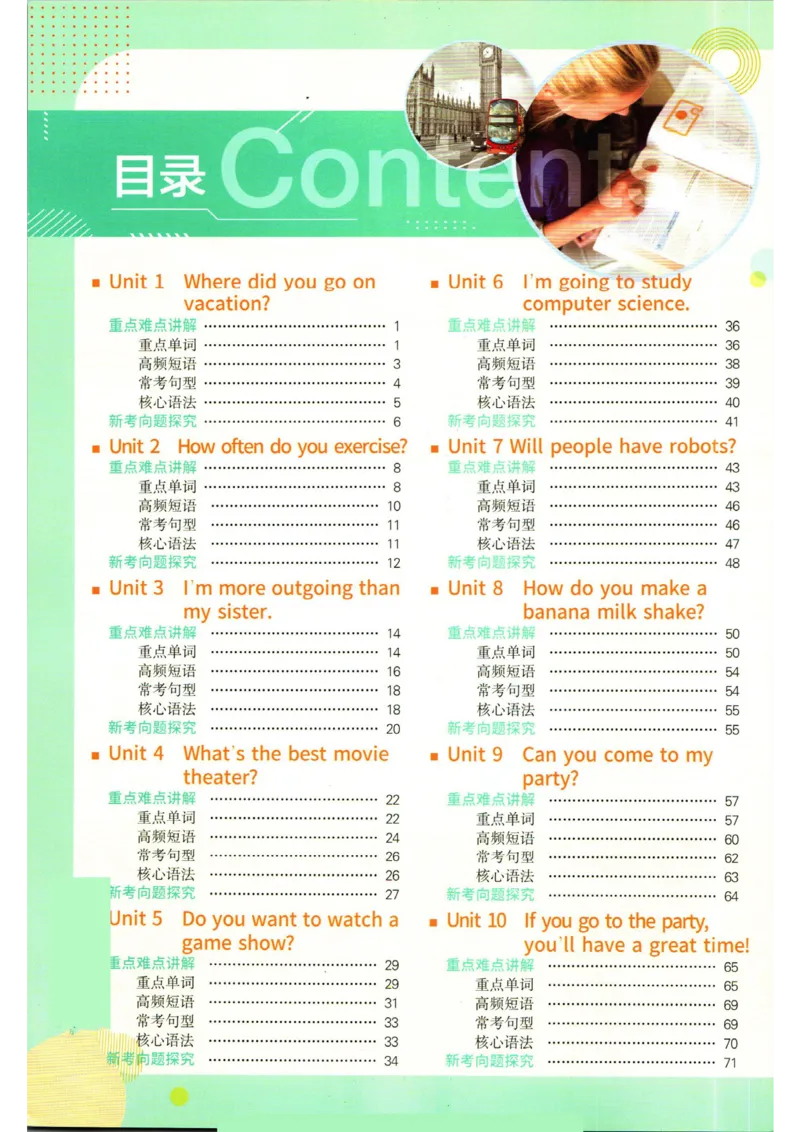 实验班提优训练八年级上册英语人教版学霸攻略_1、初中学习资料_24秋试卷_《实验班提优训练》_八年级