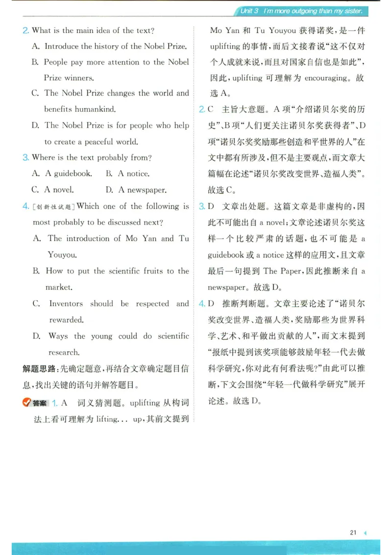 实验班提优训练八年级上册英语人教版学霸攻略_1、初中学习资料_24秋试卷_《实验班提优训练》_八年级
