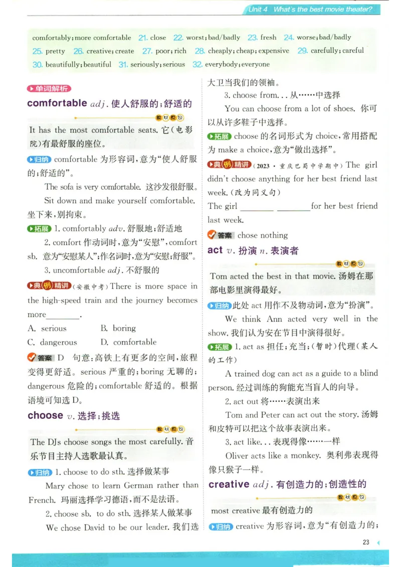 实验班提优训练八年级上册英语人教版学霸攻略_1、初中学习资料_24秋试卷_《实验班提优训练》_八年级