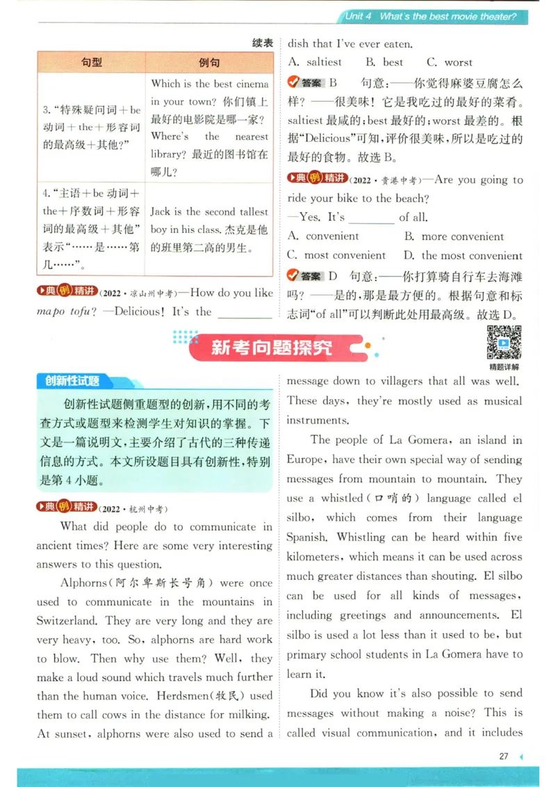 实验班提优训练八年级上册英语人教版学霸攻略_1、初中学习资料_24秋试卷_《实验班提优训练》_八年级