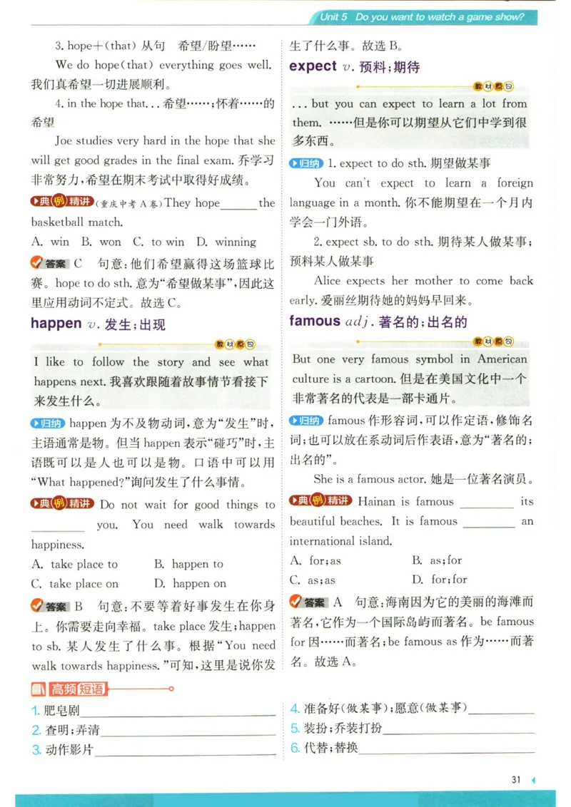 实验班提优训练八年级上册英语人教版学霸攻略_1、初中学习资料_24秋试卷_《实验班提优训练》_八年级