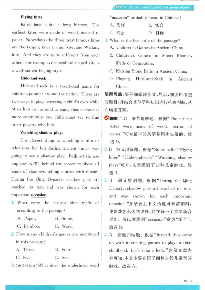 实验班提优训练八年级上册英语人教版学霸攻略_1、初中学习资料_24秋试卷_《实验班提优训练》_八年级
