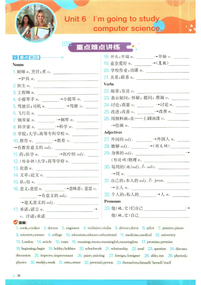 实验班提优训练八年级上册英语人教版学霸攻略_1、初中学习资料_24秋试卷_《实验班提优训练》_八年级