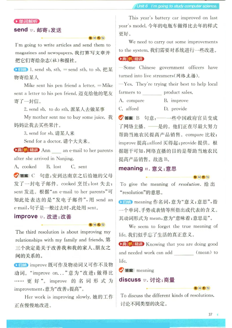 实验班提优训练八年级上册英语人教版学霸攻略_1、初中学习资料_24秋试卷_《实验班提优训练》_八年级