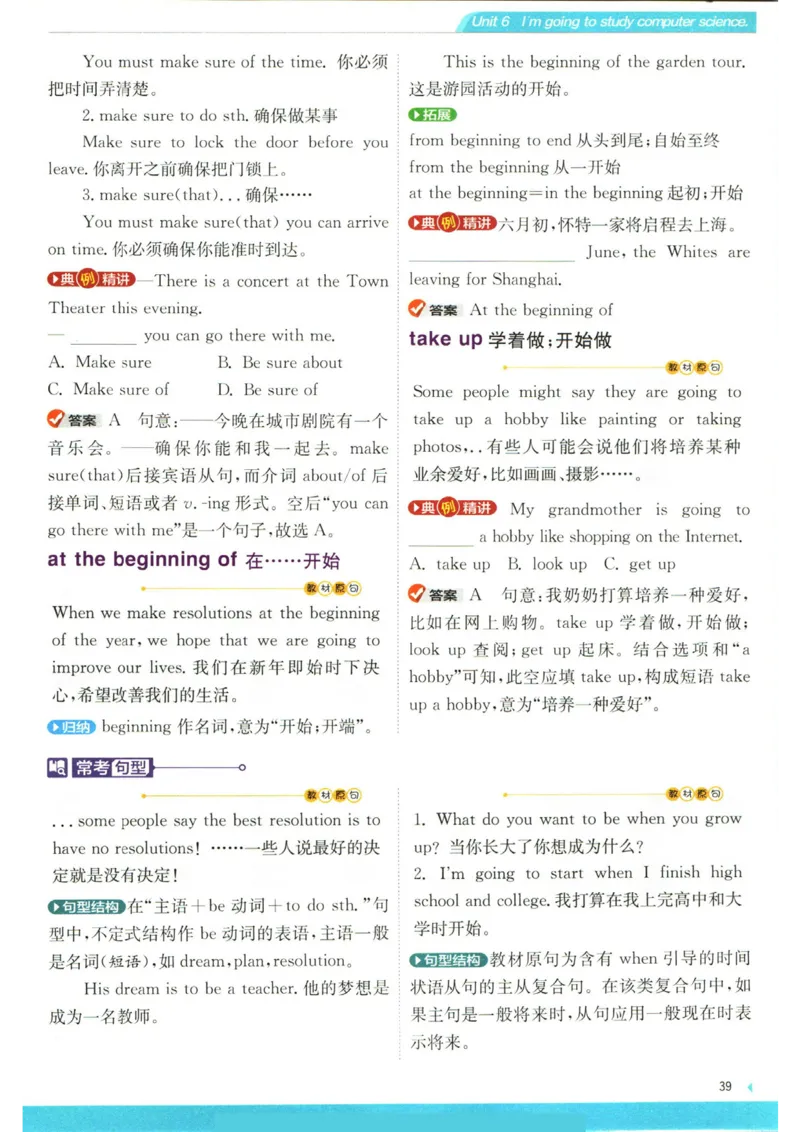 实验班提优训练八年级上册英语人教版学霸攻略_1、初中学习资料_24秋试卷_《实验班提优训练》_八年级