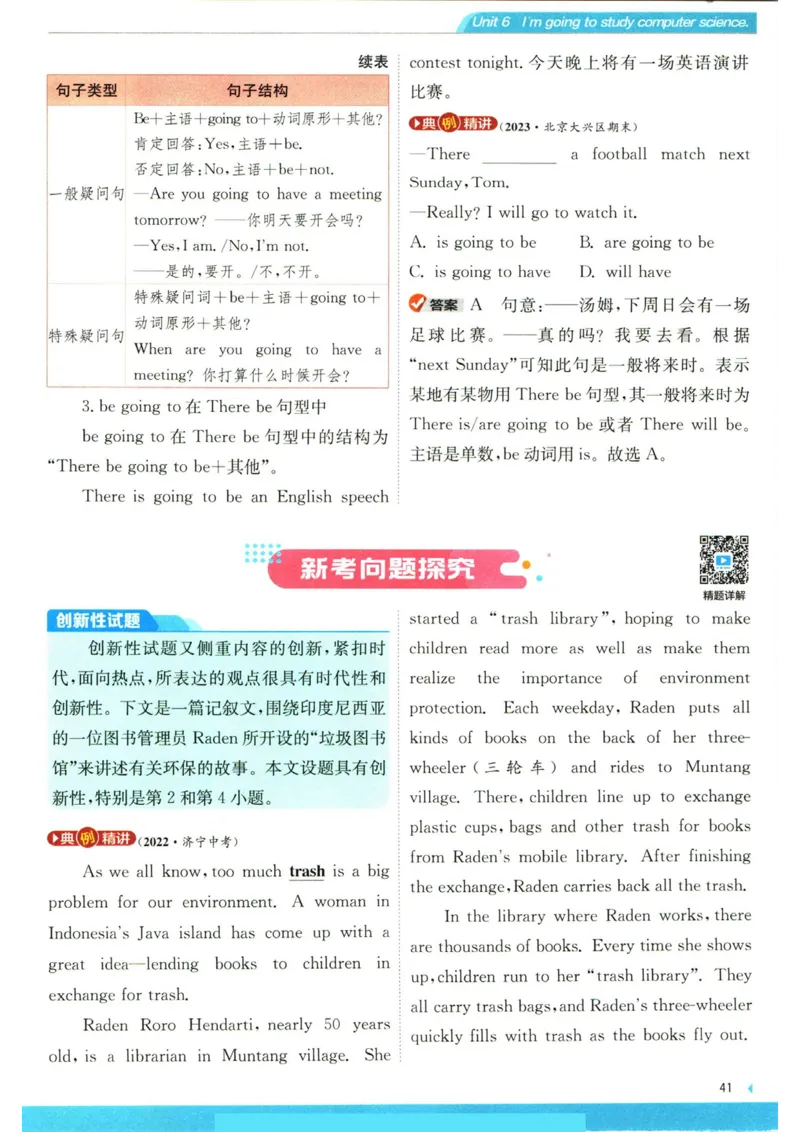 实验班提优训练八年级上册英语人教版学霸攻略_1、初中学习资料_24秋试卷_《实验班提优训练》_八年级