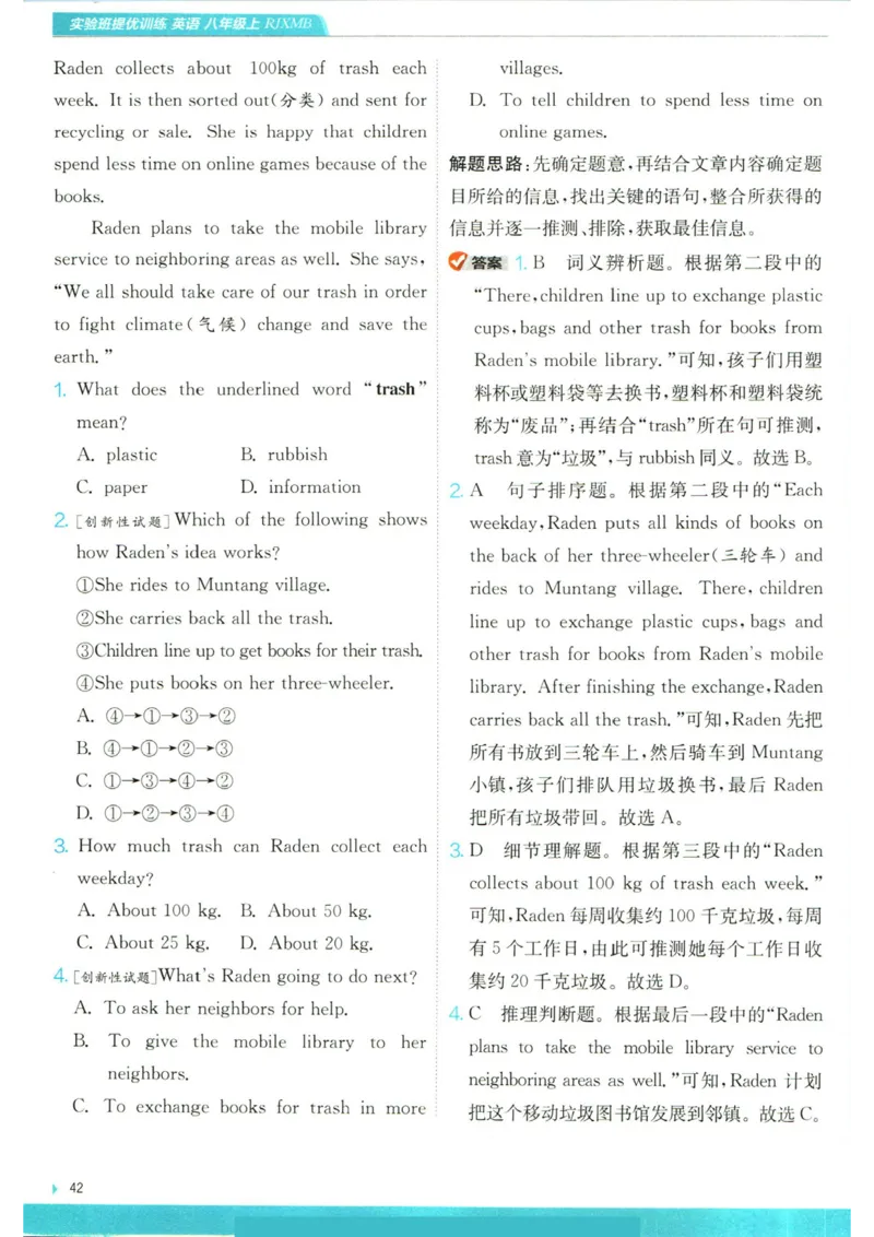 实验班提优训练八年级上册英语人教版学霸攻略_1、初中学习资料_24秋试卷_《实验班提优训练》_八年级